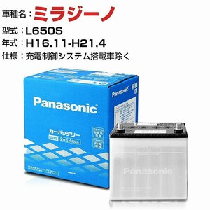 ダイハツ ミラジーノ L650S H16.11-H21.4 N-40B19L/SB パナソニック バッテリー SBシリーズ 【H04006】