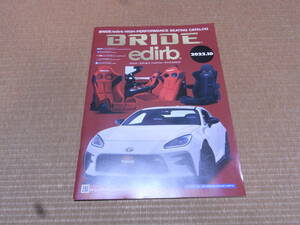 BRIDE ブリッド エディルブ ハイパフォーマンス カタログ 2022.10版 35ページ 新品