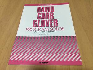 グローバー・ピアノ教育ライブラリー グローバー・ピアノ 小曲集 Vol.4 DAVID CARR GLOVER