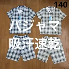 新品　半袖パジャマ　140 男の子　夏パジャマ　半袖　半ズボン　襟付き　ボタン