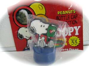 PEPSI PEANUTS BOTTLE CAP COLLECTION SNOOPY DEAR FRIEND