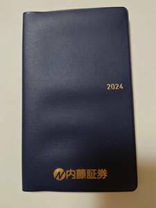 ※未使用　内藤証券 ２０２4年ポケットサイズ　ビジネス手帳※