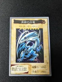 遊戯王　ブルーアイズ·ホワイトドラゴン　バンダイ