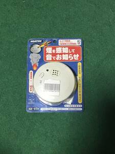 火災警報器　NOATEK NE－668 新品保管品　一般家庭用　光電式煙感知器　電池式　煙　家事　予防　送料無料　防災　火災予防　安心