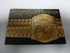 9.1996 YOUR ROLEX OYSTER ユア ロレックス オイスター 冊子 英語表記