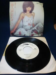 【EPレコード】◆植田ひとみ「他人同志のサンバ/今はあなたに」見本盤◆非売品/EXPRESS/ETP-10177/宇崎竜童/昭和◆