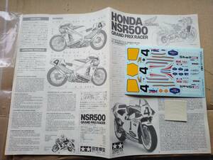 タミヤ　当時物　1/12スケール　ホンダ　ＮＳＲ500 1986年型　ロスマンズデカールと組立説明書　デカール未使用品　モトＧＰ ＧＰ500