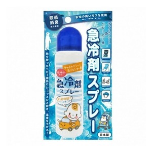 在庫あり YAZAWA チャイルドシート＆ベビーカー用急冷剤スプレー 60g ハンドル 座面 背中 ヘルメット 急冷 冷却 冷やす