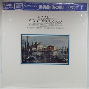 中古LP「ヴィヴァルディ：海の嵐/夜」クラウディオ・シモーネ指揮