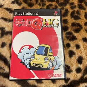 PS2 チョロQ HG 箱説付き　起動確認済み 大量出品中！ 同梱発送歓迎です。