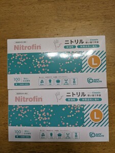IY0690 ニトリル 使い捨てゴム手袋 耐油性 粉なし/サイズＬ/１箱100枚入り まとめ売り 現状品