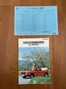 GOLF VOLKS WAGEN ALL MODELS 1984年 ワーゲン ゴルフ 総合カタログ 昭和レトロ 旧車 価格表付き カタログ ★10円スタート★