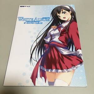 即決　WHITE ALBUM 綴られる冬の想い出 ザ・コンプリートガイド