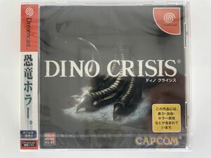 希少 未開封 DINO CRISIS ディノクライシス ドリームキャスト ドリキャス Dreamcast ゲームソフト CAPCOM カプコン 恐竜ホラー 送料無料