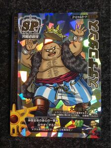 【超希少ロトＳＰ/激レア400分の1排出】ドラゴンクエストバトルロード ステテコダンス 何点でも送料\180