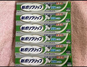 新ポリグリップ　70g 無添加　極細ノズル　6本