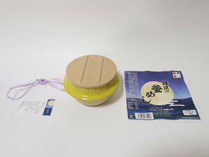 おぎのや 峠の釜めし駅弁 限定掛け紙 月見の釜めし+限定黄色容器益子焼き+お品書き+紐セット/荻野屋元祖峠の釜飯本舗飯信越線横川駅JR鉄道