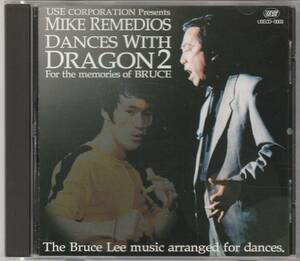 ブルース・リー追悼盤／マイク・レメディオス『ダンス・ウィズ ドラゴン2 』