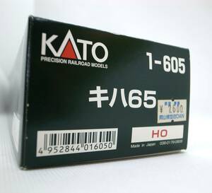 KATO キハ65 1−605 モーターなし　未使用