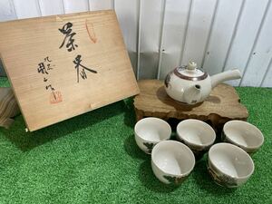 五客茶器/圓山/湯呑/急須/九谷焼　茶器セット 木箱