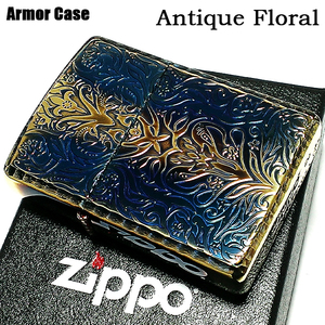 ZIPPO アーマー ジッポ アンティークフローラル 両面彫刻加工 ゴールド 古美仕上げ 重厚モデル 花 銀 ライター メンズ レディース