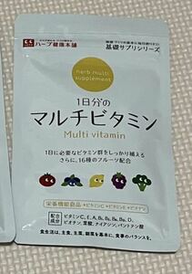 【新品】1日分のマルチビタミン1袋(1袋60粒入)