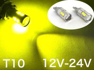 12V 24V LED T10 ウエッジ球 2個セット 3030smd 9連 プロジェクター レモンイエロー 黄色 イエロー 3000k ハイブリッド バイク