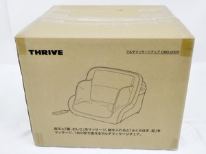 16 39-594365-25 [Y] 【未開封品】 THRIVE スライヴ マルチマッサージチェア CMD-2005 マッサージ機 スライブ 福39