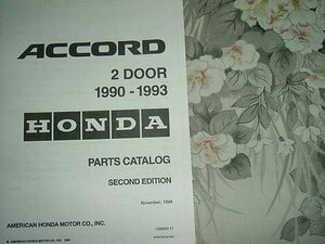 ホンダ アコード Accord 4代目 クーペ パーツリスト パーツカタログ