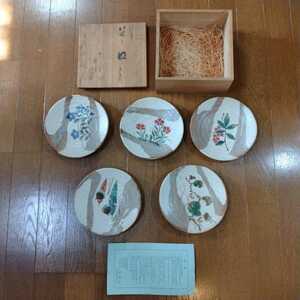 九谷陶芸 中島珠光 石川県伝統工芸 皿5枚セット 九谷焼