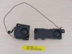 NEC NX750/J PC-NX750JAW スピーカー