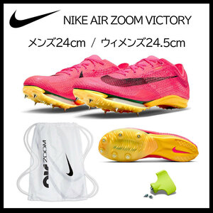 【送料無料】【新品】メンズ24cm/ウィメンズ24.5cm　NIKE AIR ZOOM VICTORY ナイキ エアズーム ビクトリー ハイパーピンク 