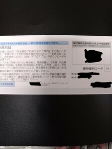 リゾートトラスト■株主優待5割引×2回、男性名義■20240710期限■送料込