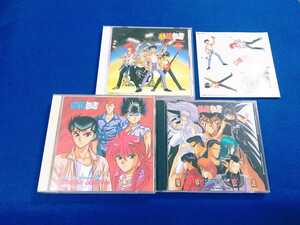 ☆良品☆ 幽遊白書 ミュージックバトル編 1 2 3 CD 3枚 セット まとめて 馬渡松子 羽毛田丈史 高橋ひろ 山本健司 幽☆遊☆白書 【同梱可能