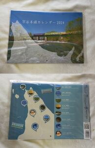 ◆JR北海道◆宗谷本線カレンダー(壁掛)　2024年版