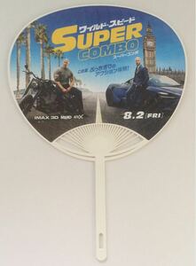 新品 映画「ワイルド・スピード SUPER COMBO」うちわ 非売品 ドウェイン・ジョンソン / ジェイソン・ステイサム / デヴィッド・リーチ 作品