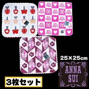 【3枚セット】ANNA SUI アナスイ タオルハンカチ 25×25cm 