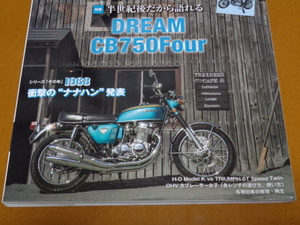 CB750FOUR、CB750 K、K0。CB750FOUR デザイナー 池田均、タミヤ プラモデル、ホンダ、旧車