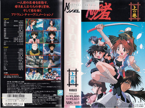 中古VHS◆アニメ　Ninja者　上下巻(2本セット)◆原案・監督：菅沼栄治