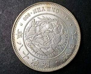 １円スタート　　極美品 日本硬貨 明治時代 一圓 大日本明治十八年 旭日 比重：10.177　銀貨