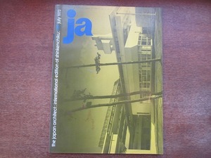 1804kh●【洋書雑誌】『ja/THE JAPAN ARCHITECT』199/1973.7●「新建築」の月間英文版