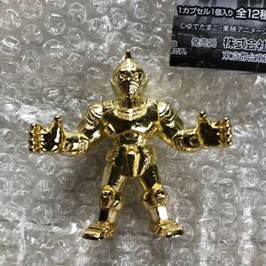 ダイキャストキンケシ 7 キン肉マン　金メッキ ver