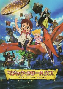 ■送料無料♪【映画パンフ】マジック・ツリーハウス／北川景子