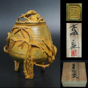 【金富士】日展評議工芸家鋳金家大角勲作　松竹梅香炉　時代物 共箱・作歴　検/銀瓶茶壺古錫玉川堂高岡佐渡銅器龍文堂亀文堂清中国古玩