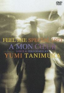 谷村有美／FEEL MIE SPECIAL 1993 愛する人へ A MON COEUR 谷村有美