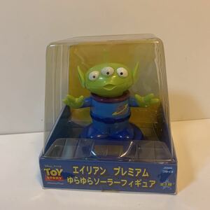 ★レア★希少★TOY STORY トイストーリー エイリアン プレミアム ゆらゆらソーラーフィギュア★リトルグリーンメン★未開封品★