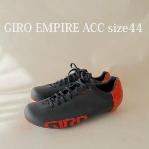 【美品】GIRO(ジロ) EMPIRE(エンパイア) ACC size44(28.0cm) ロードバイク ビンディングシューズ 【送料無料】