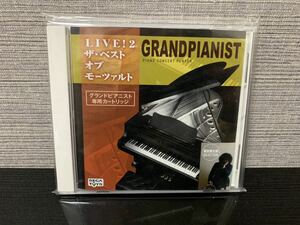 葉加瀬太郎プロデュース グランドピアニスト専用カートリッジ 「LIVE2 ザベストオブモーツアルト」