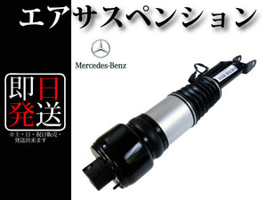 W211 E240 E280 E350 E500 E550 E55AMG E63AMG / W219 CLS350 CLS500 CLS550 CLS55AMG CLS63AMG フロント 右 エアサス エアサスペンション