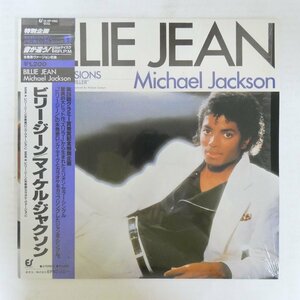 47056478;【帯付/シュリンク】Michael Jackson / Billie Jean ビリー・ジーン